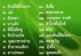 แฮมเมอร์ รวมฮิตสุดยอด-web2